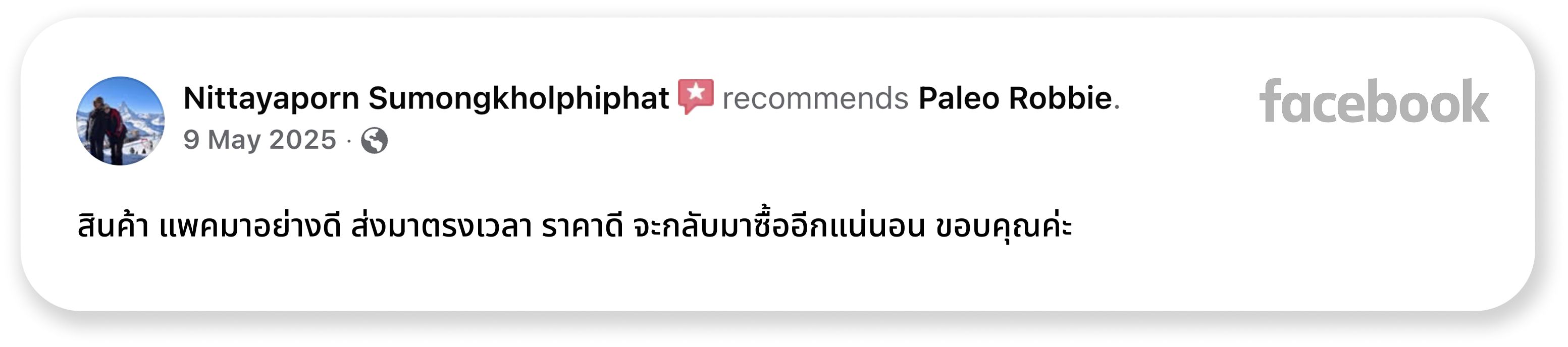 Customer testimonial